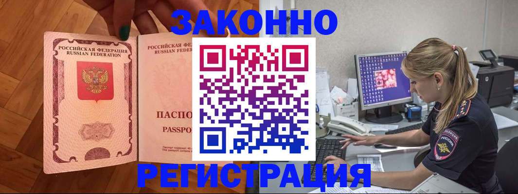 временная регистрация в Дрезне