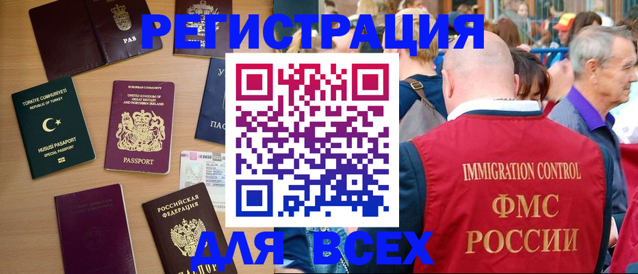 прописка для кредита в Дрезне
