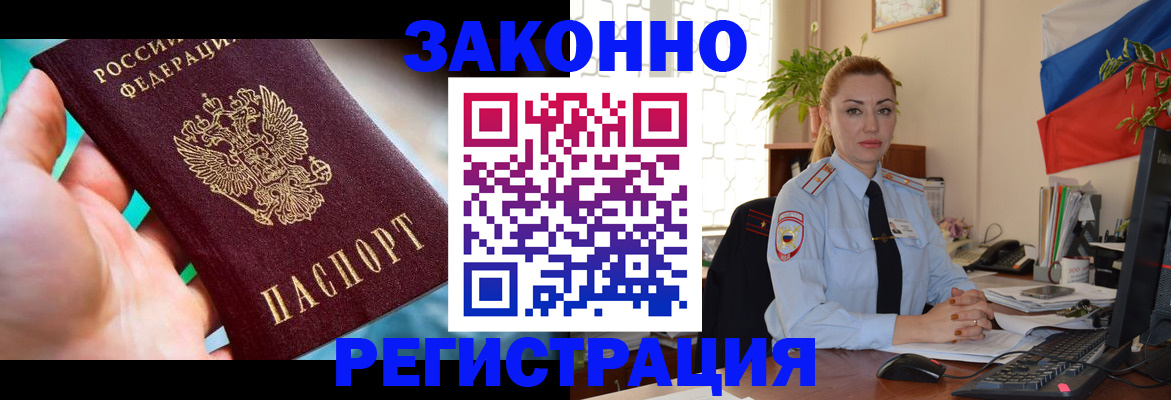 прописка паспорт в Дрезне